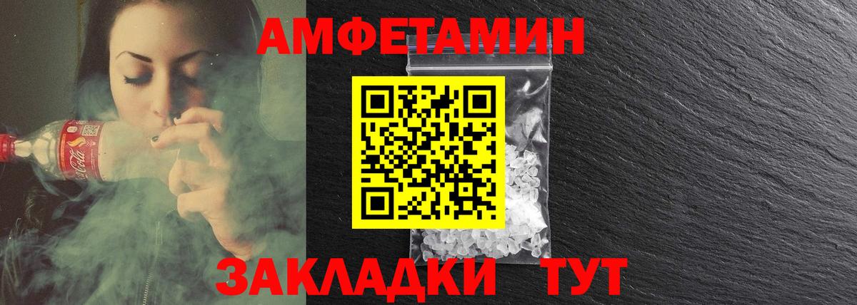 Amphetamine VHQ  АМФЕТАМИН  мориарти формула  Вход с VPN  Светлоград  АМФ 