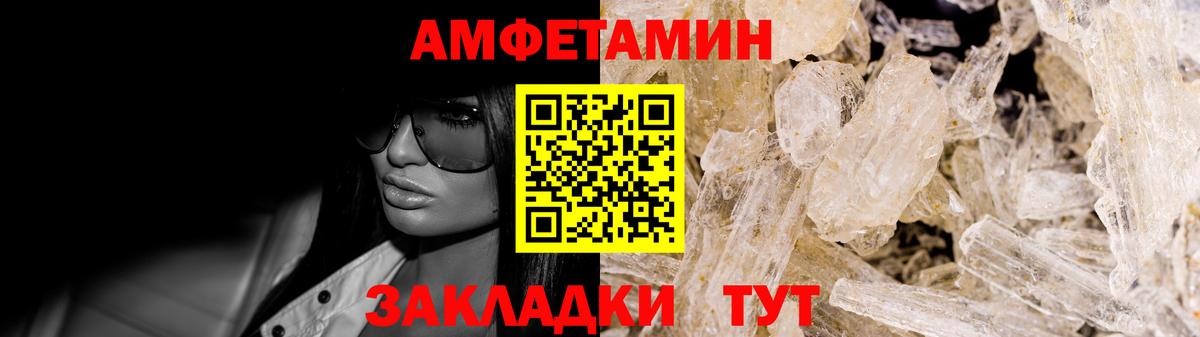 Амфетамин Розовый Светлоград