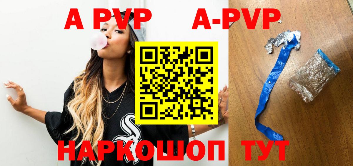 где найти наркотики  Alpha PVP мука  Вход с VPN  А ПВП VHQ  Светлоград  A-PVP СК КРИС 