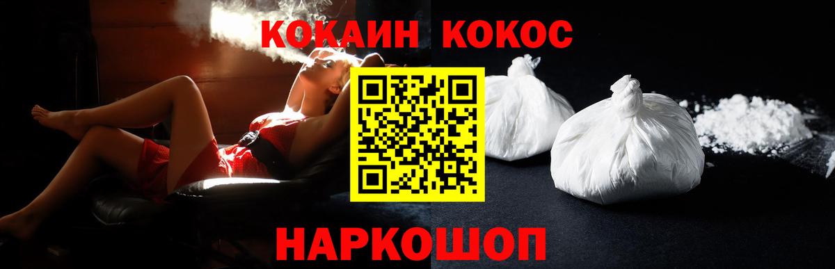 КОКАИН  Cocaine Боливия  Вход с VPN  Светлоград 
