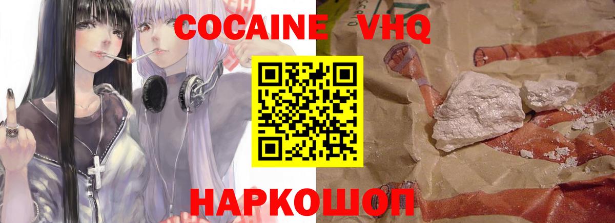 Кокаин Боливия Светлоград