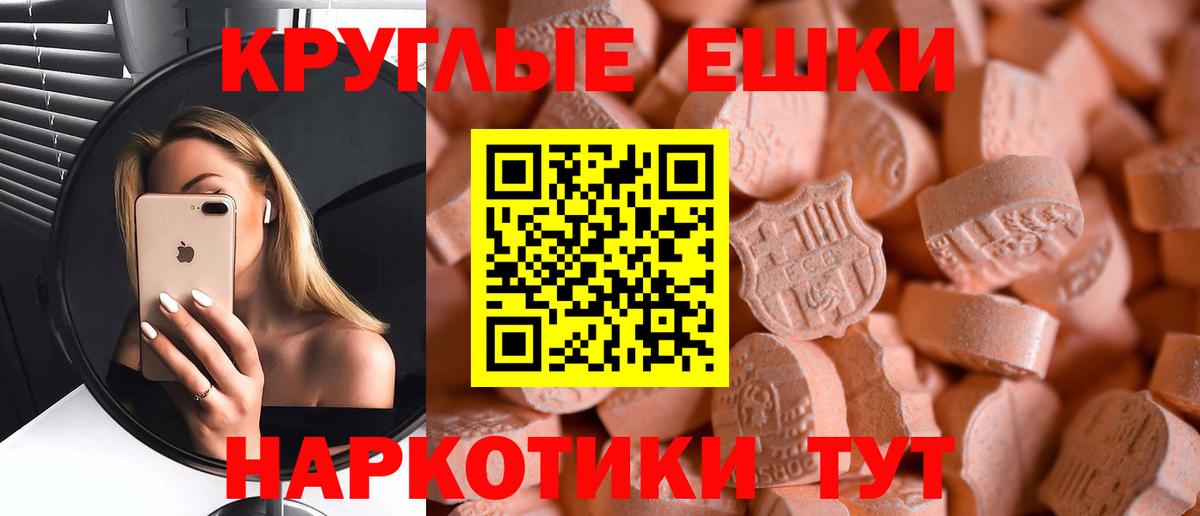 Ecstasy MDMA Светлоград