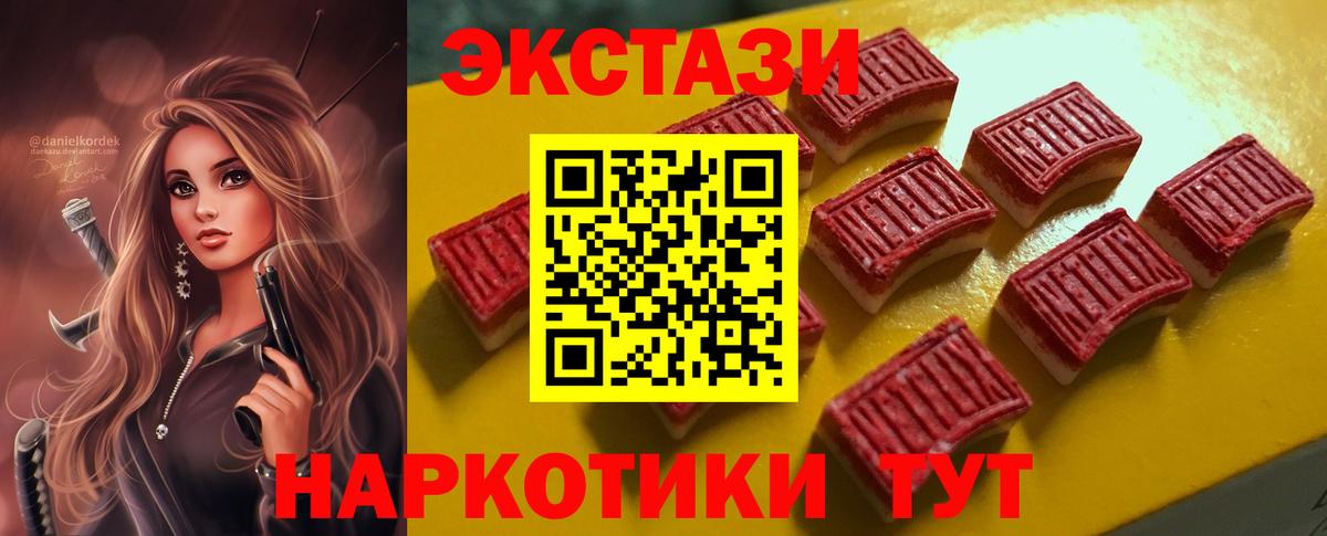 Светлоград  Ecstasy DUBAI  Вход с VPN  Экстази  Экстази louis Vuitton 