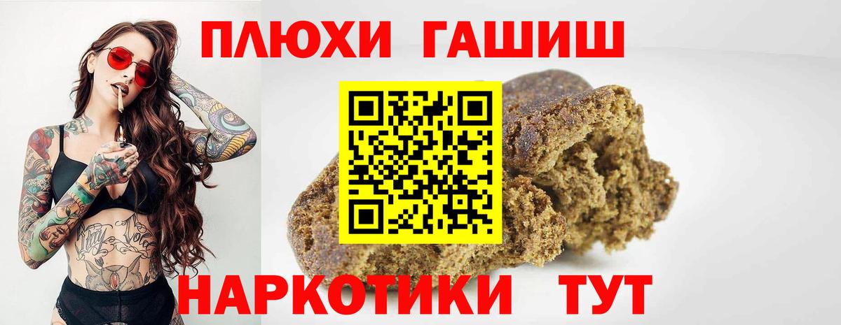 ГАШИШ Premium Светлоград