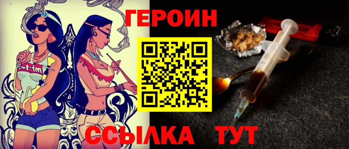 ГЕРОИН белый  ГЕРОИН  Светлоград 