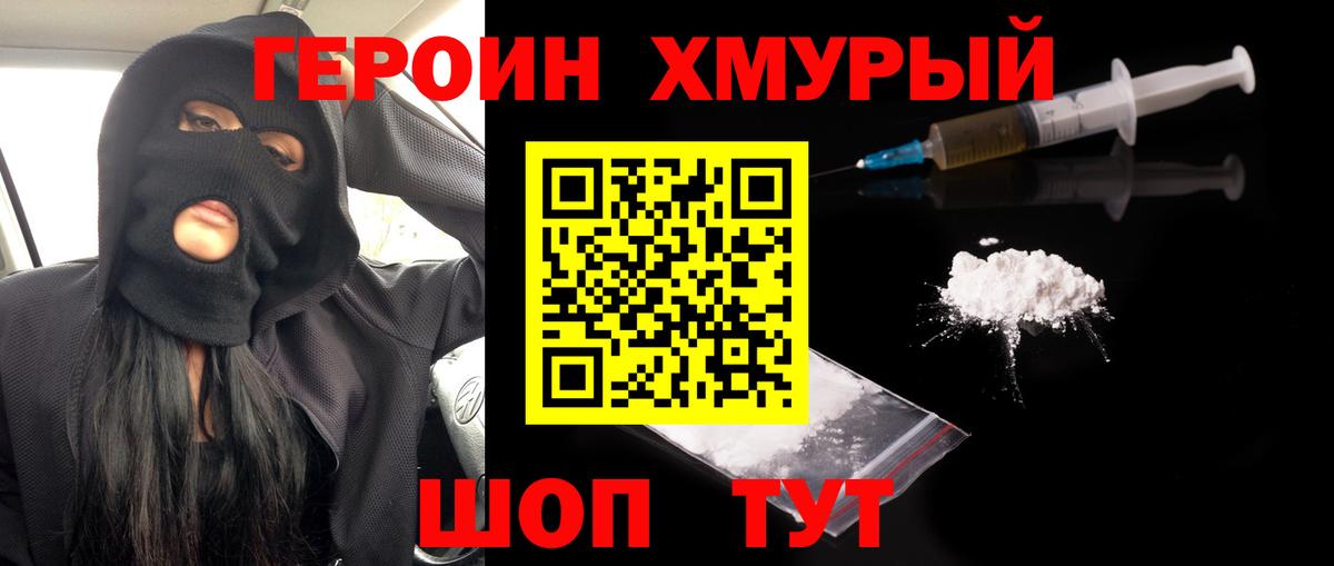 Героин афганец  ГЕРОИН  Светлоград  Вход с VPN 