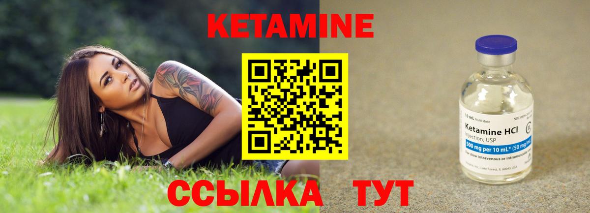 Кетамин VHQ  КЕТАМИН ketamine  Светлоград  Вход с VPN 