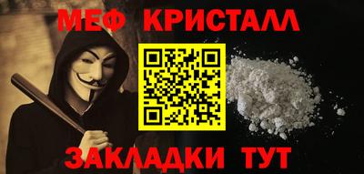 мефедрон мука Абакан