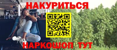 бутират Абинск