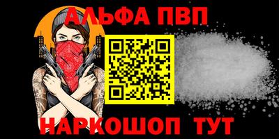 Альфа ПВП Азнакаево