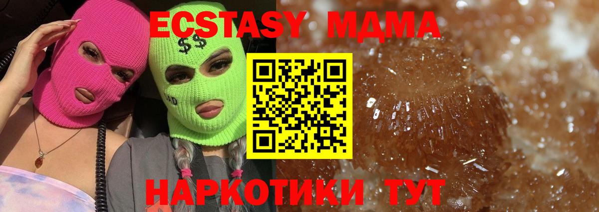 MDMA молли  МДМА кристаллы  Вход с VPN  Светлоград 