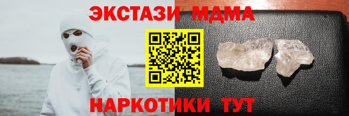 MDMA crystal  MDMA Molly  Светлоград 