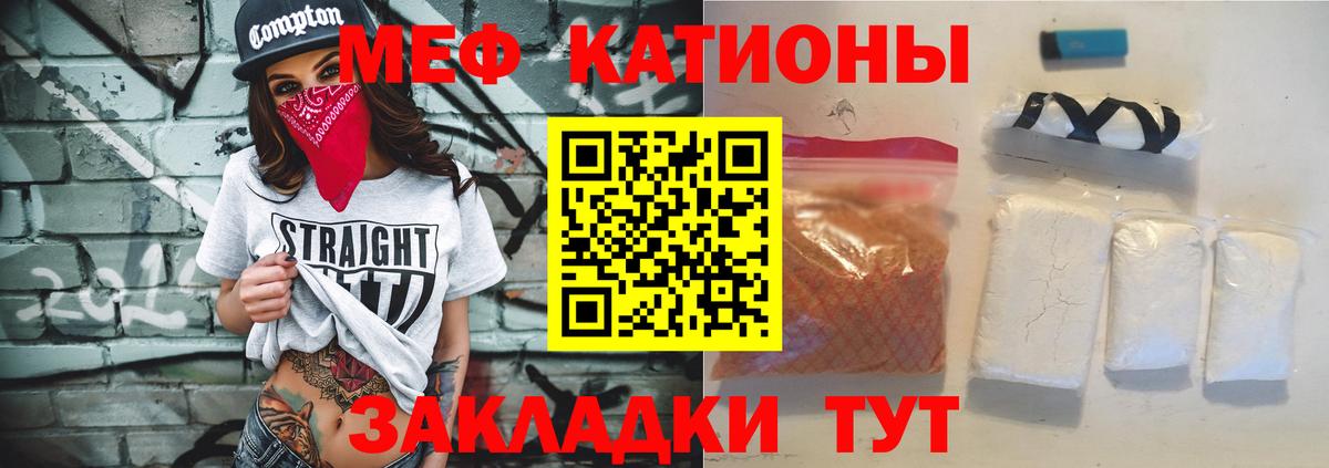 МЕФ  Мефедрон  Меф кристаллы  Светлоград  Меф VHQ 