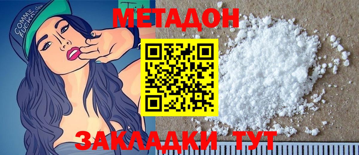 Метадон белоснежный  Метадон мёд  Светлоград  Вход с VPN 