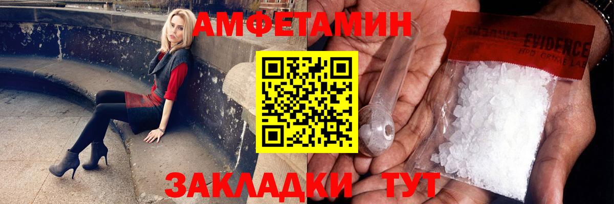 МЕТАМФЕТАМИН пудра  Вход с VPN  МЕТАМФЕТАМИН пудра  Светлоград 