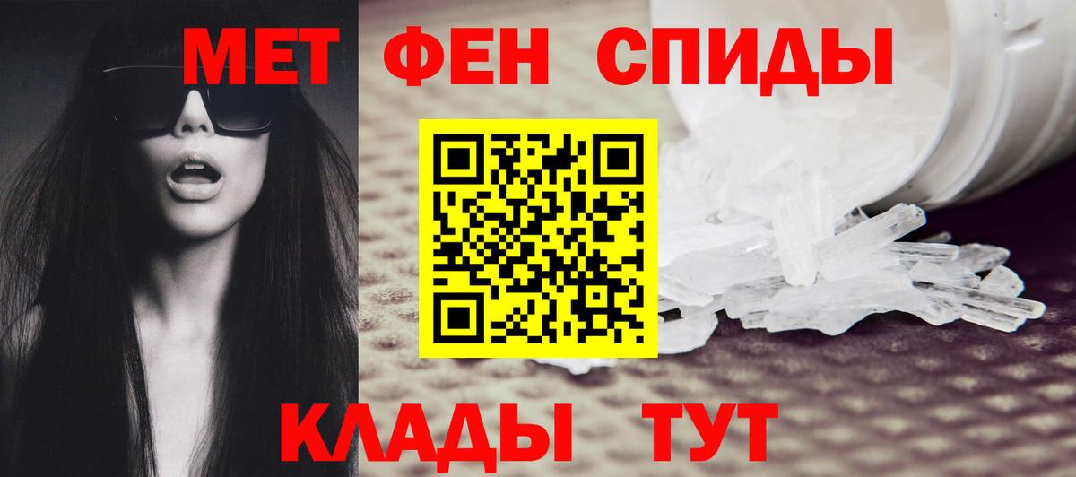 МЕТАМФЕТАМИН Methamphetamine Светлоград