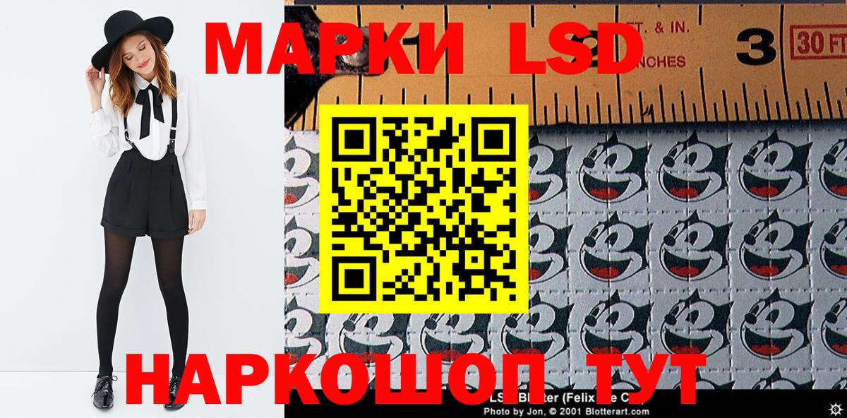 Марки NBOMe 1,8мг  Марки 25I-NBOMe  Марки NBOMe 1,8мг  Светлоград 