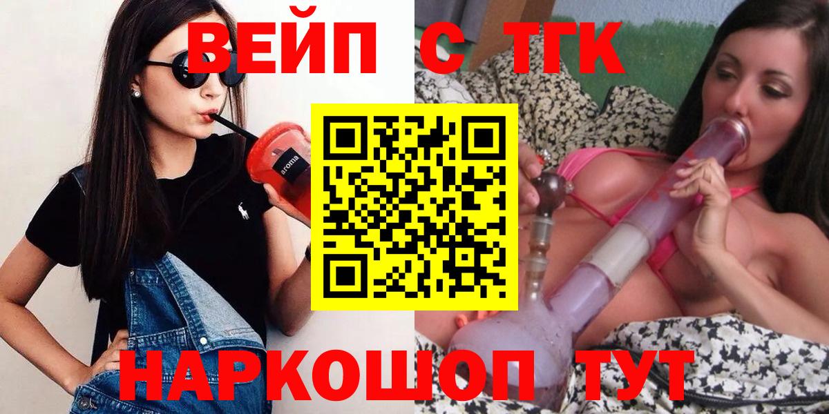 ТГК вейп с тгк  Вход с VPN  Светлоград  Дистиллят ТГК гашишное масло 