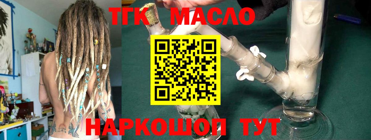 ТГК концентрат Светлоград