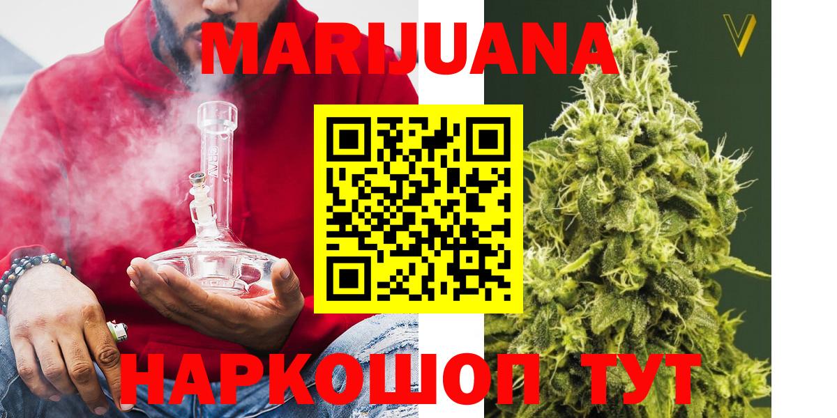 Светлоград  Конопля конопля  Каннабис Bruce Banner  Вход с VPN 